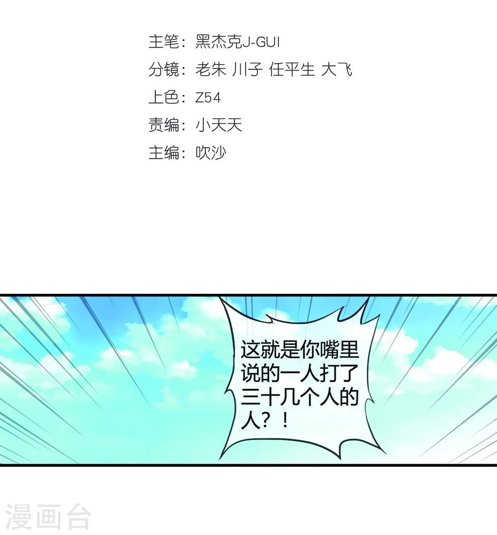 第53话 收点利息-第55话