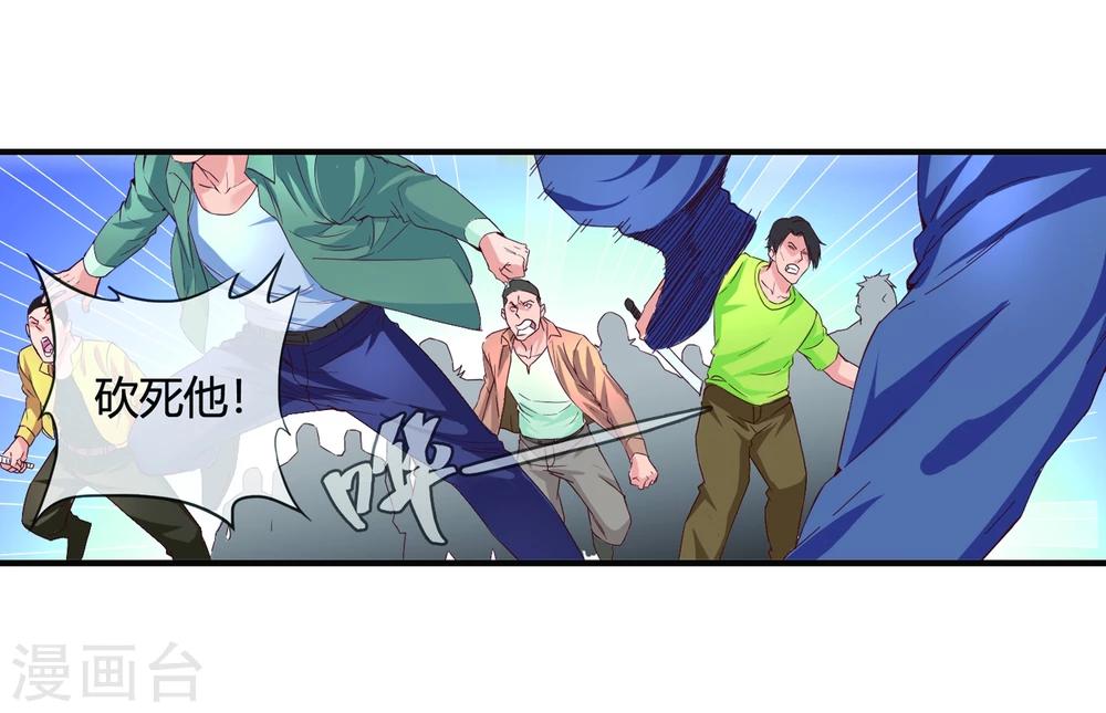 第53话 收点利息-第55话
