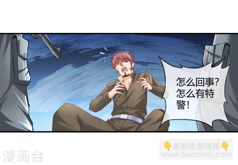 第53话 收点利息-第55话