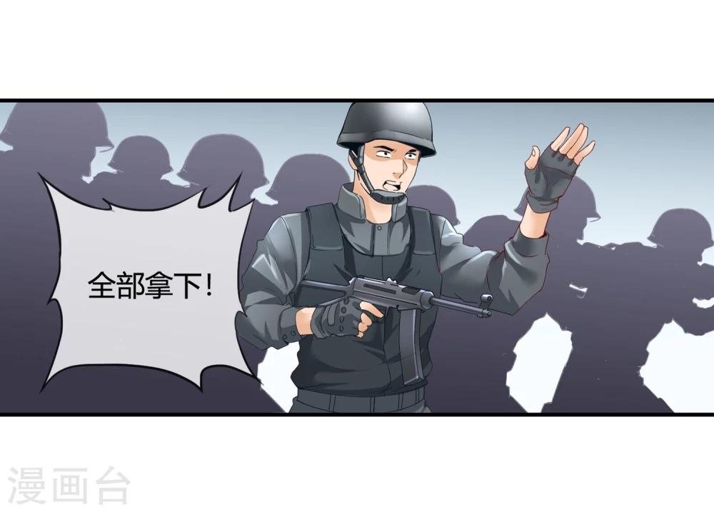 第53话 收点利息-第55话
