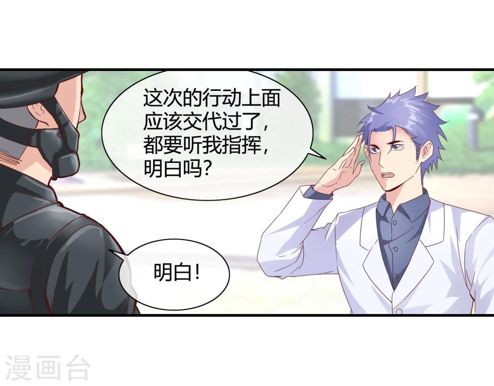 第53话 收点利息-第55话