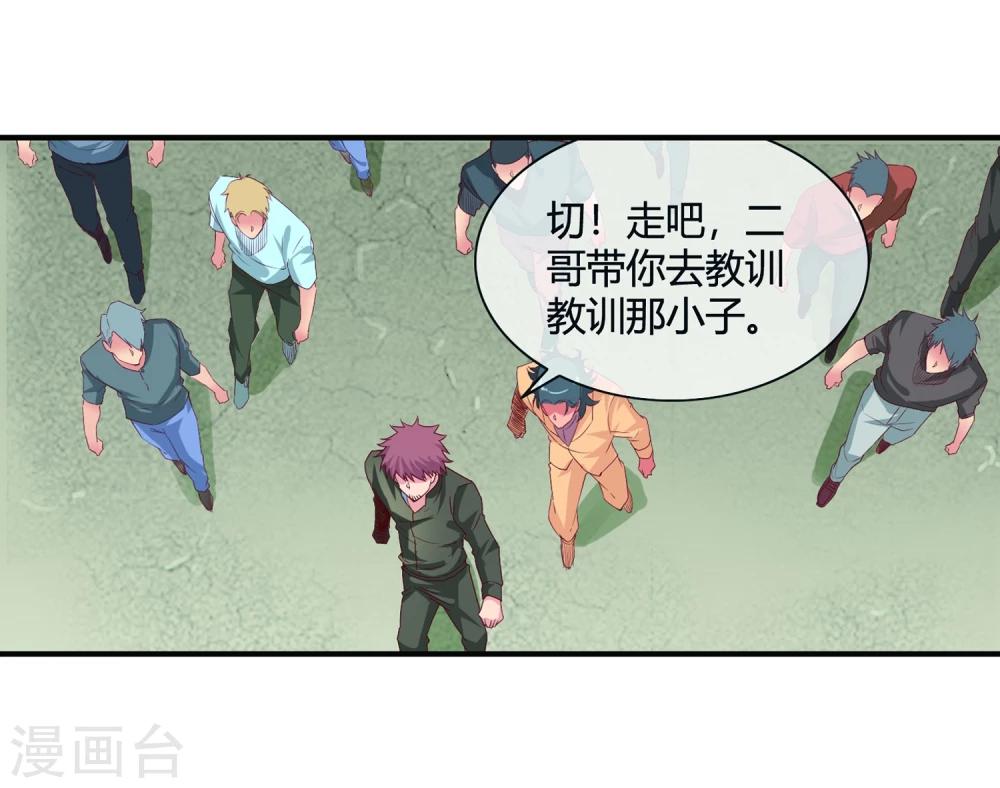 第53话 收点利息-第55话