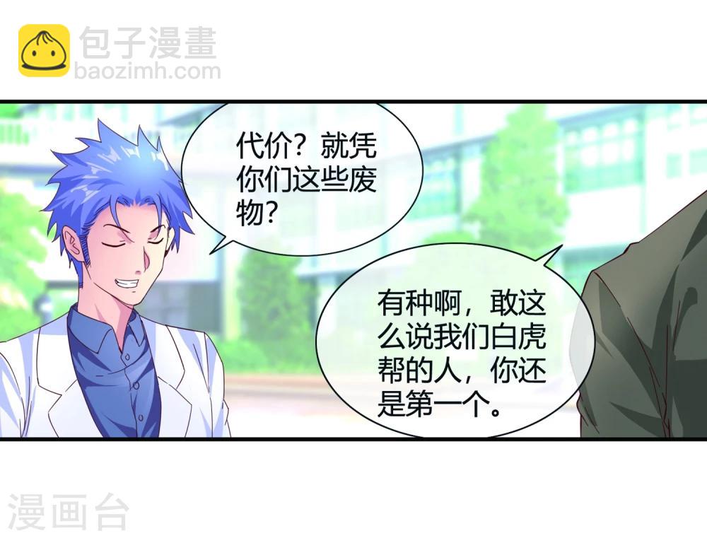 第53话 收点利息-第55话