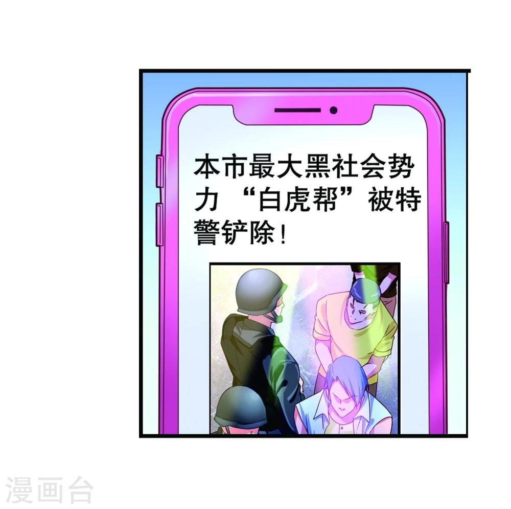 第55话 任务完成-第57话