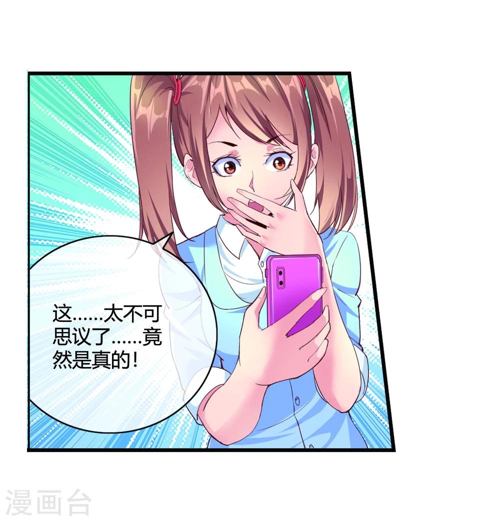 第55话 任务完成-第57话