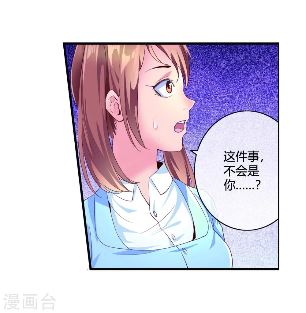 第55话 任务完成-第57话