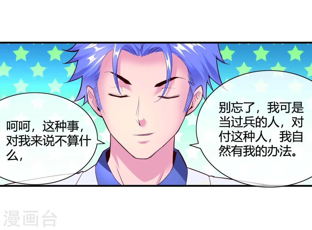 第55话 任务完成-第57话