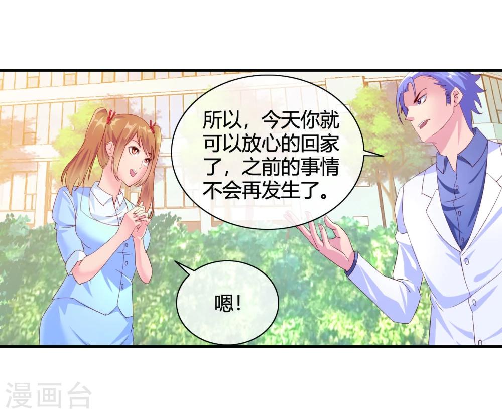 第55话 任务完成-第57话