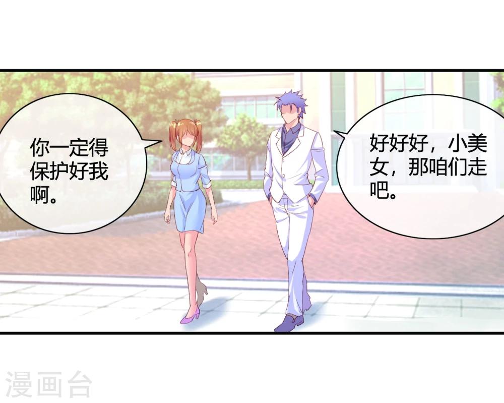 第55话 任务完成-第57话