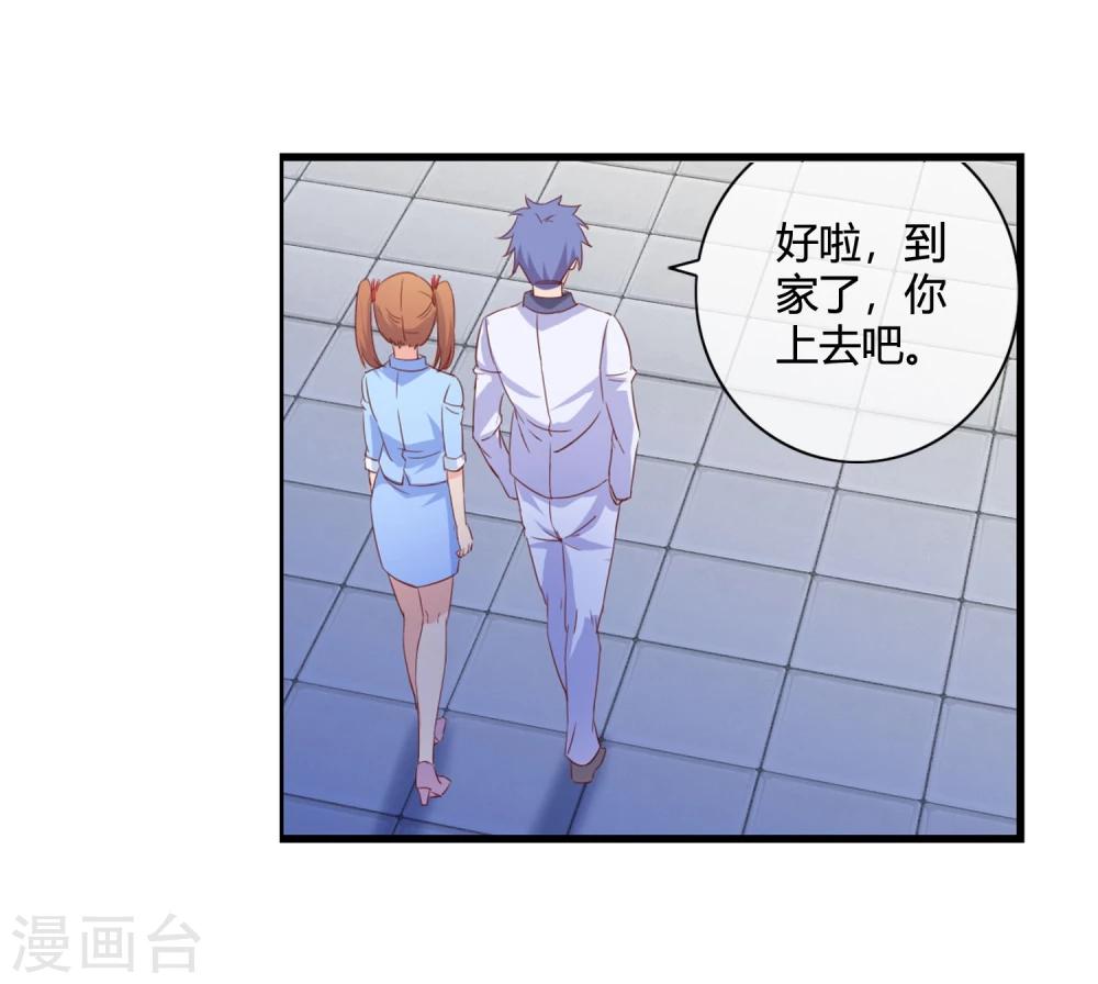 第55话 任务完成-第57话