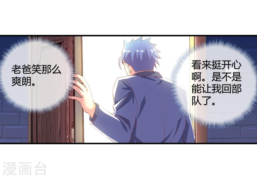 第55话 任务完成-第57话