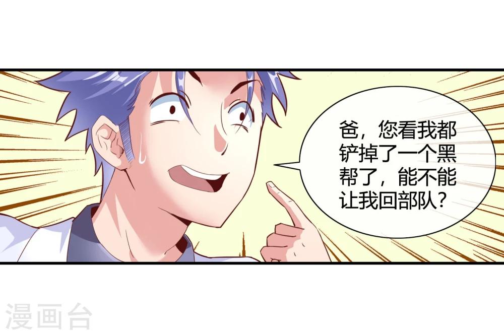 第55话 任务完成-第57话