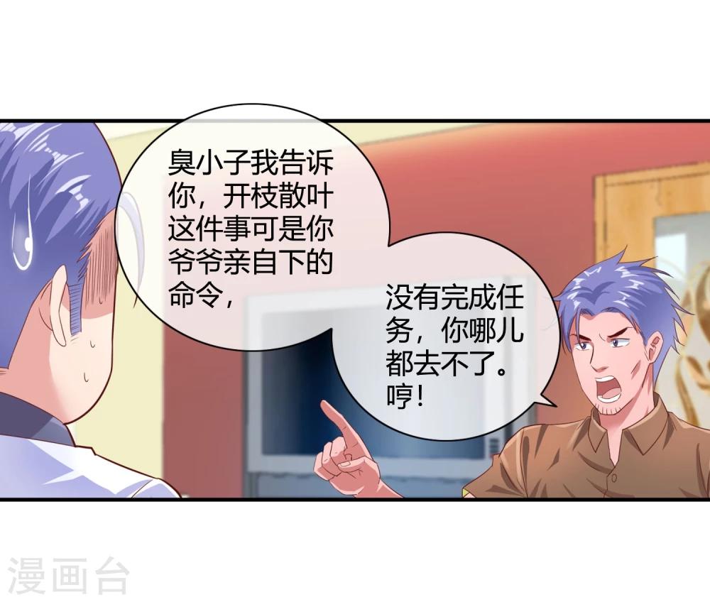 第55话 任务完成-第57话