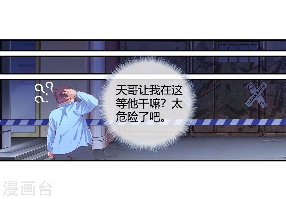 第55话 任务完成-第57话