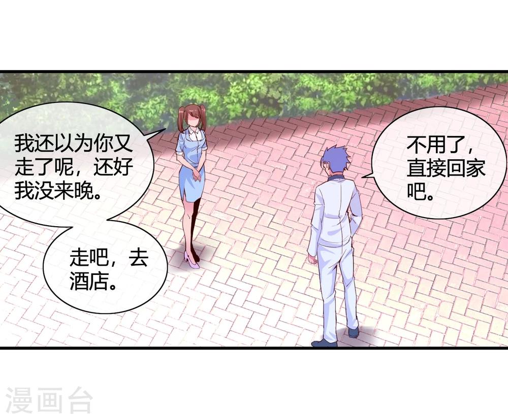 第55话 任务完成-第57话