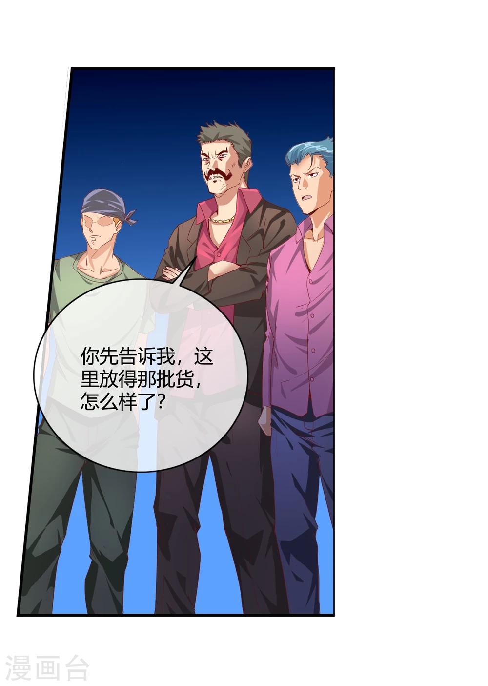 第55话 任务完成-第57话