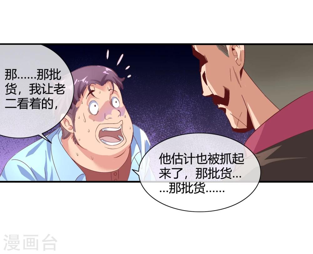 第55话 任务完成-第57话