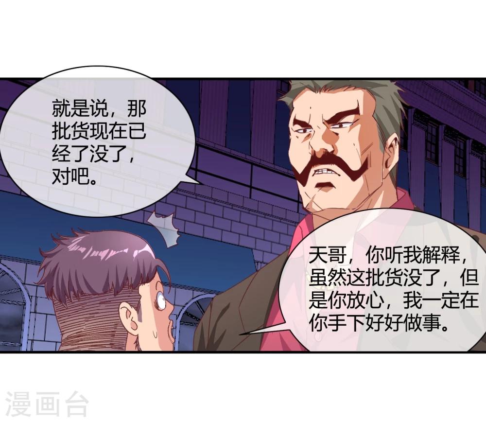 第55话 任务完成-第57话