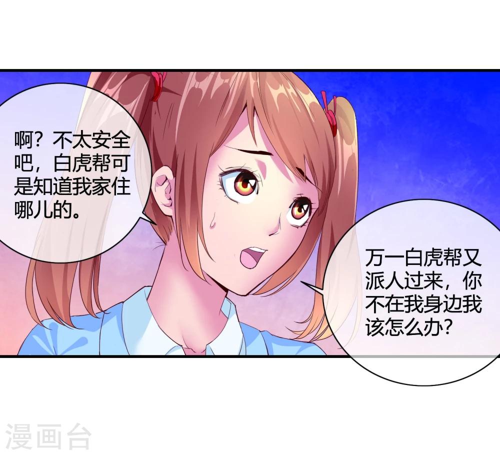 第55话 任务完成-第57话