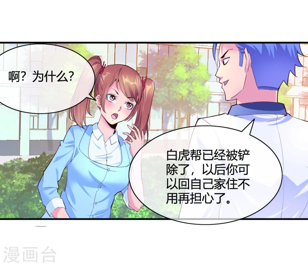 第55话 任务完成-第57话
