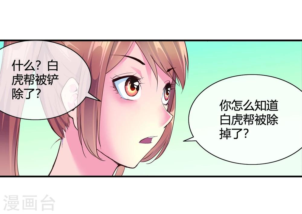 第55话 任务完成-第57话