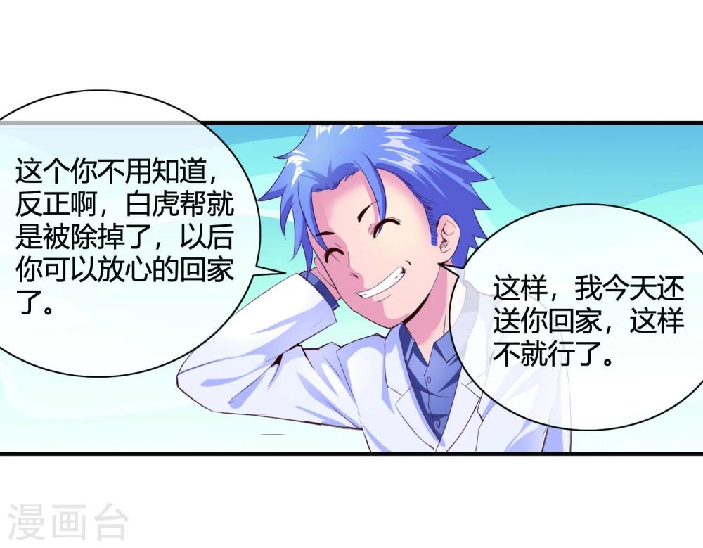 第55话 任务完成-第57话