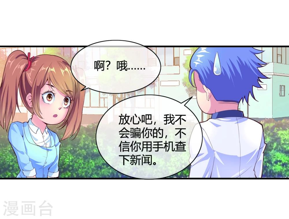 第55话 任务完成-第57话