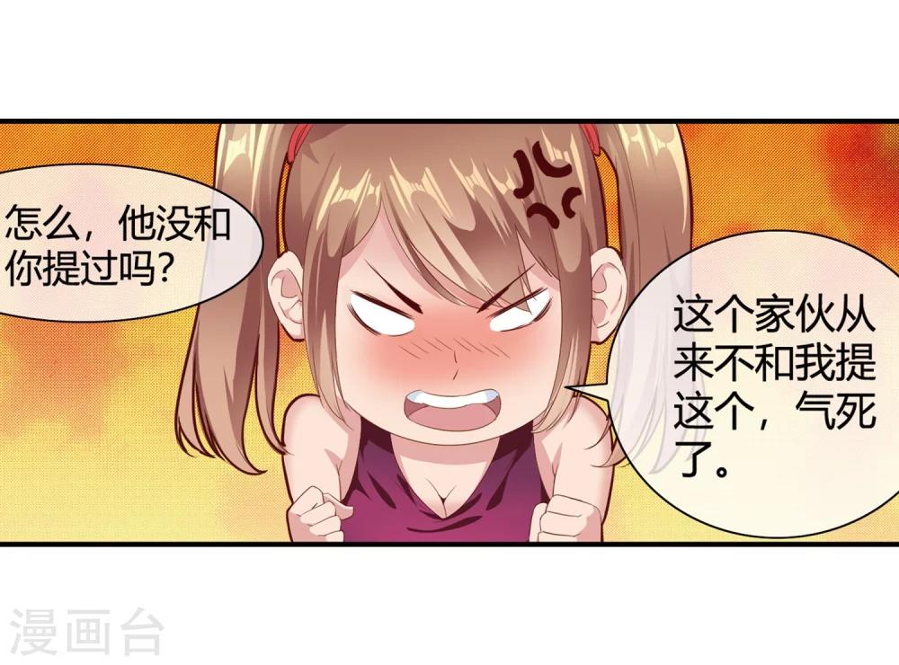 第57话 推销儿子-第59话