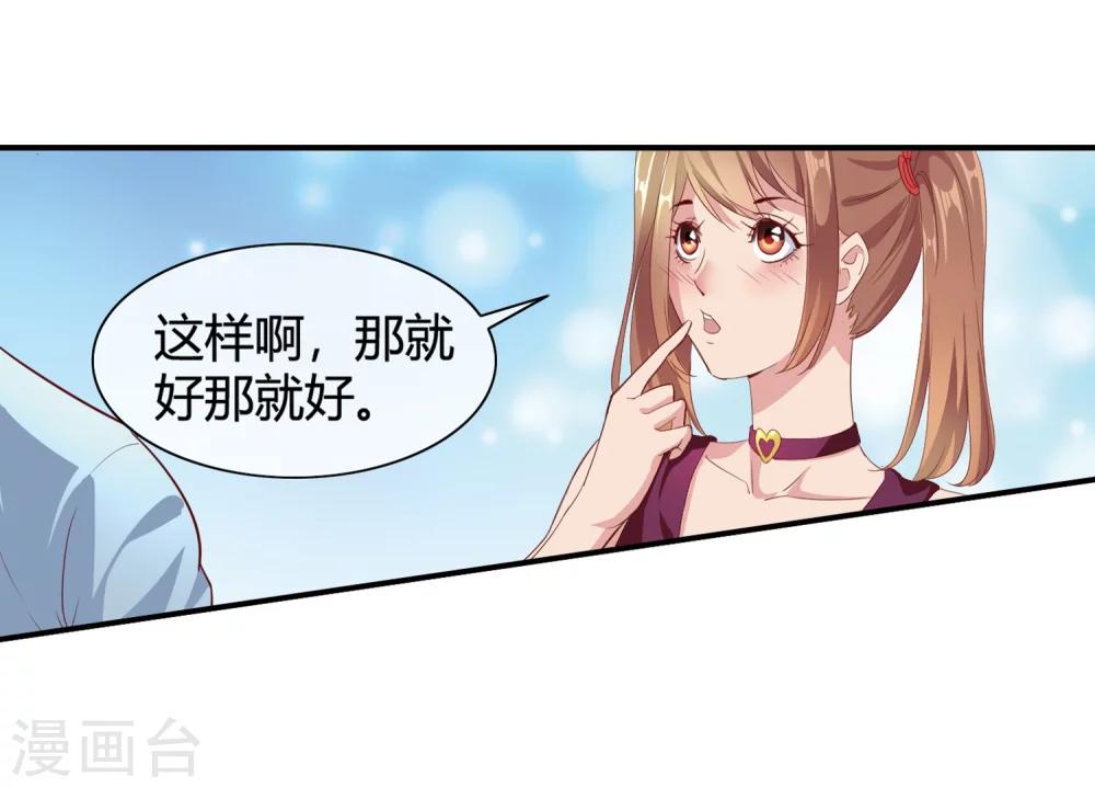 第57话 推销儿子-第59话