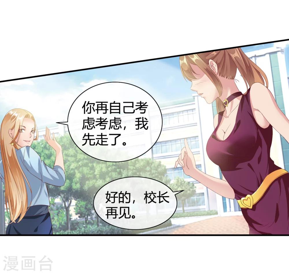 第57话 推销儿子-第59话