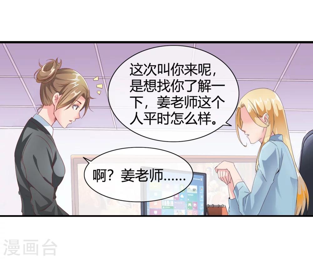 第57话 推销儿子-第59话