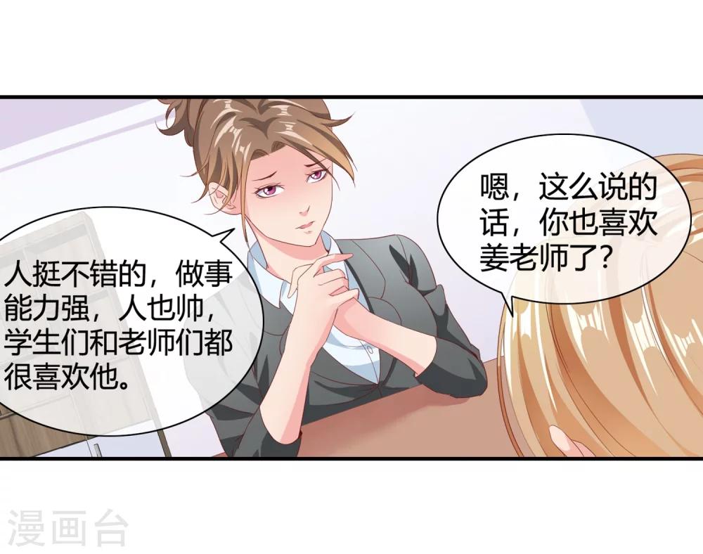 第57话 推销儿子-第59话