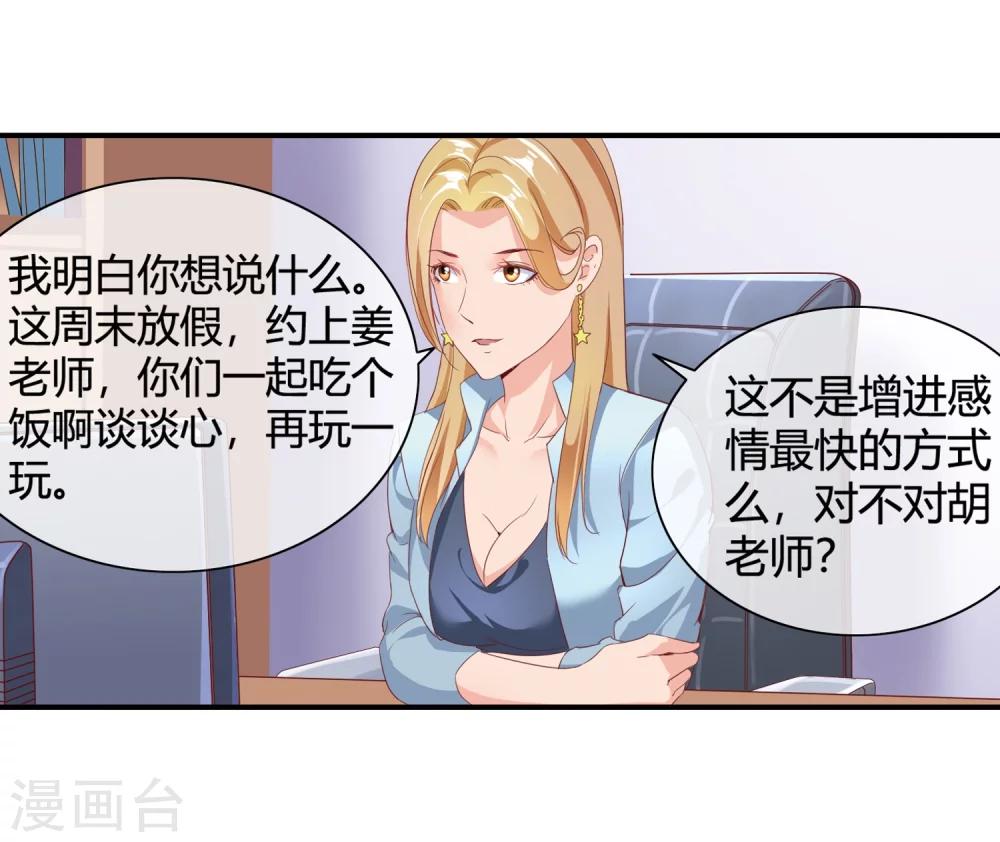 第57话 推销儿子-第59话