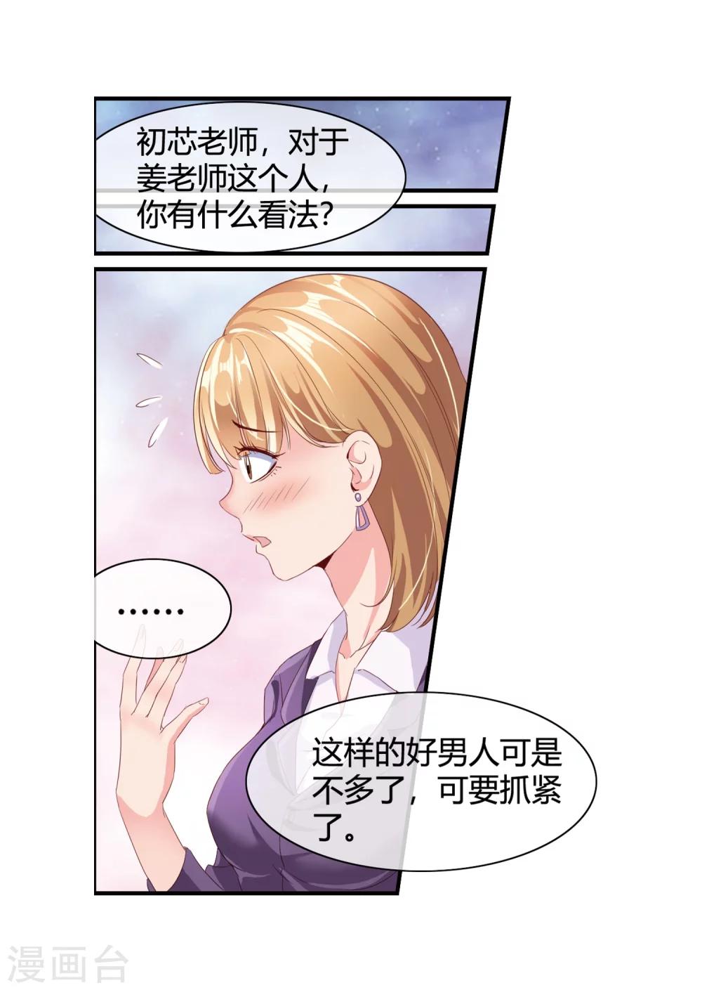 第57话 推销儿子-第59话