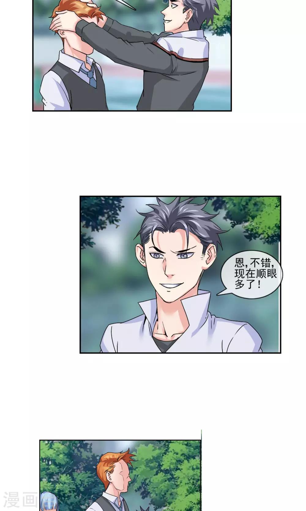 第6话 尊师重道-第7话