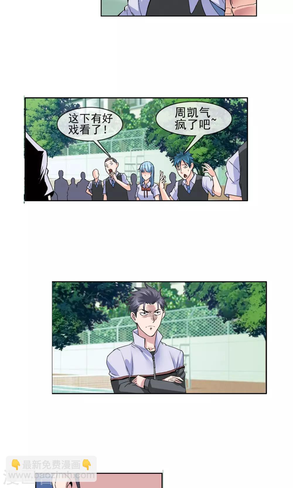 第6话 尊师重道-第7话