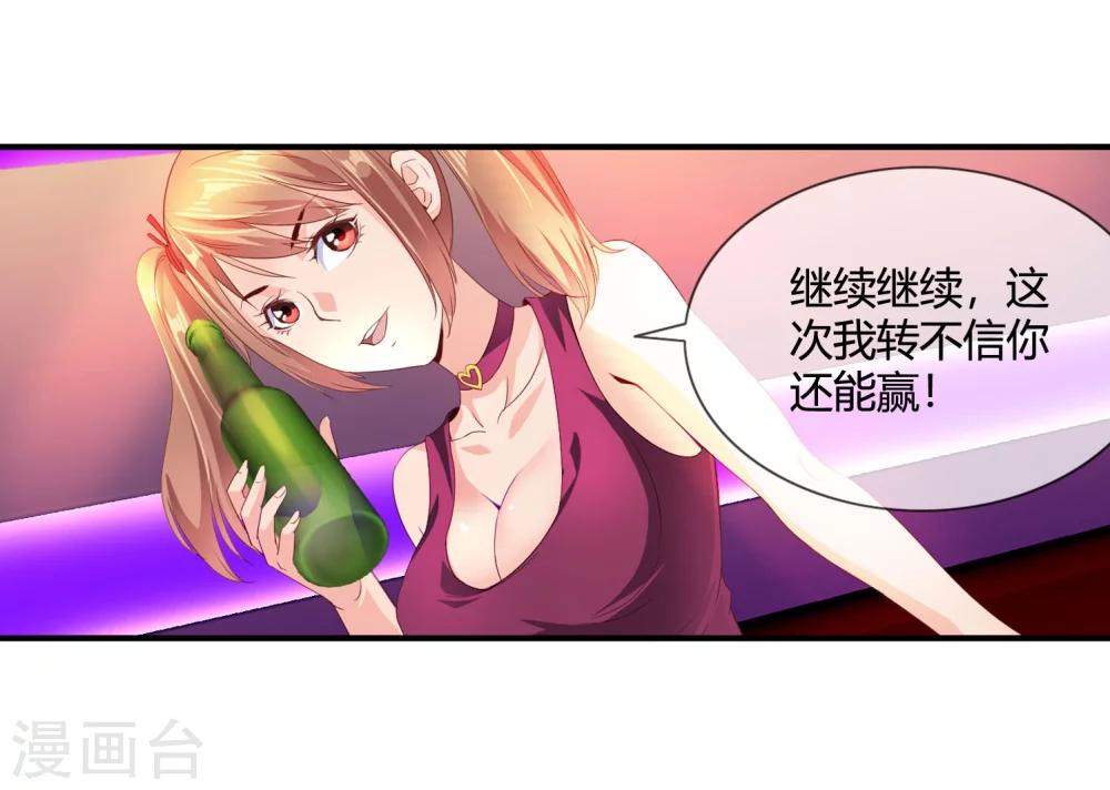 第59话 风水轮流转-第61话