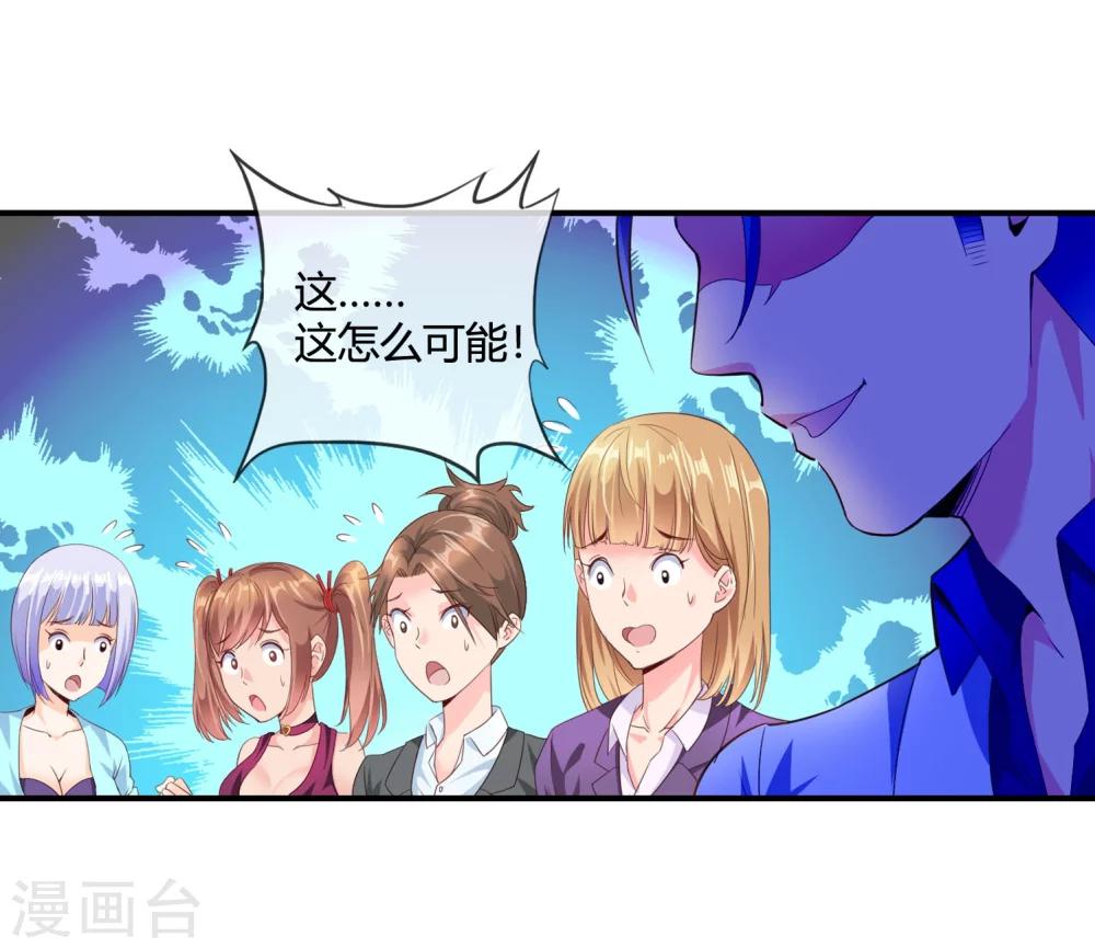 第59话 风水轮流转-第61话