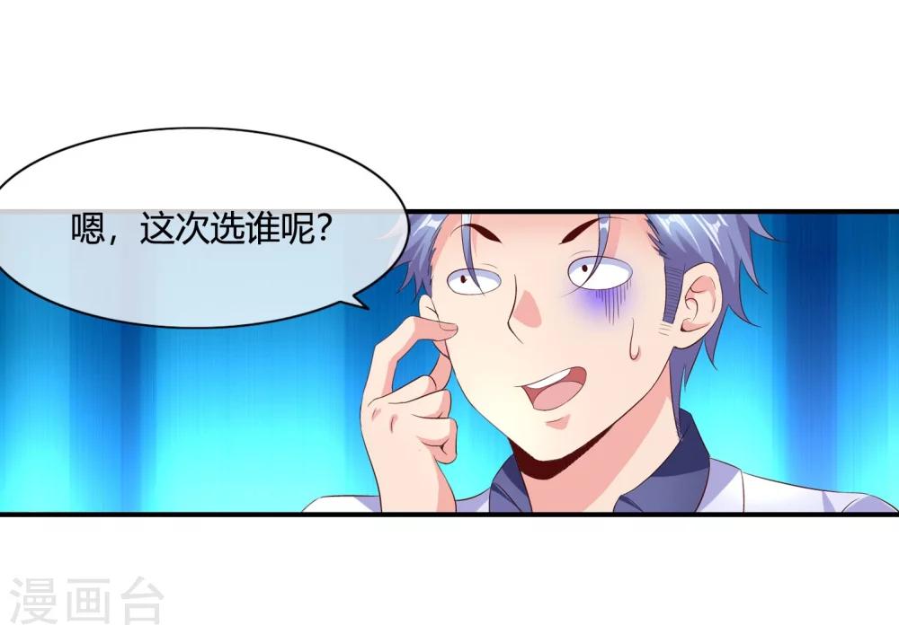 第59话 风水轮流转-第61话