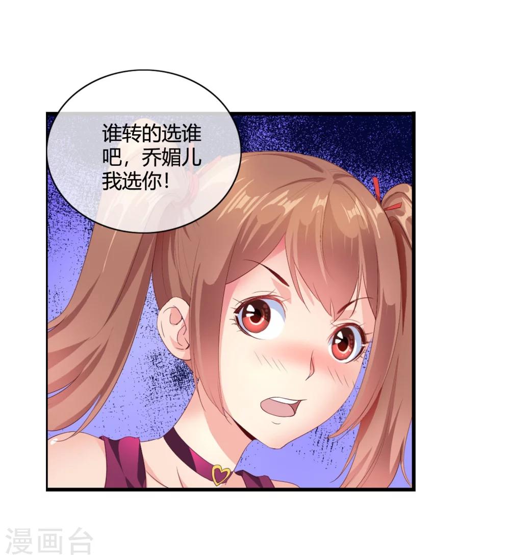 第59话 风水轮流转-第61话