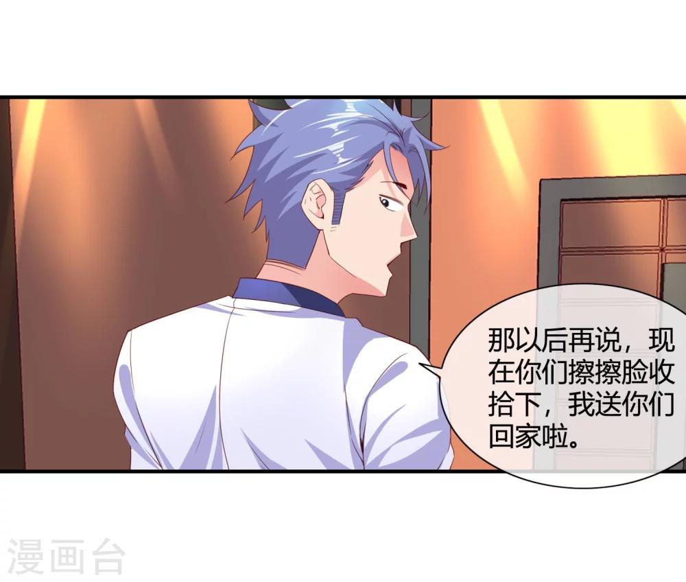 第59话 风水轮流转-第61话
