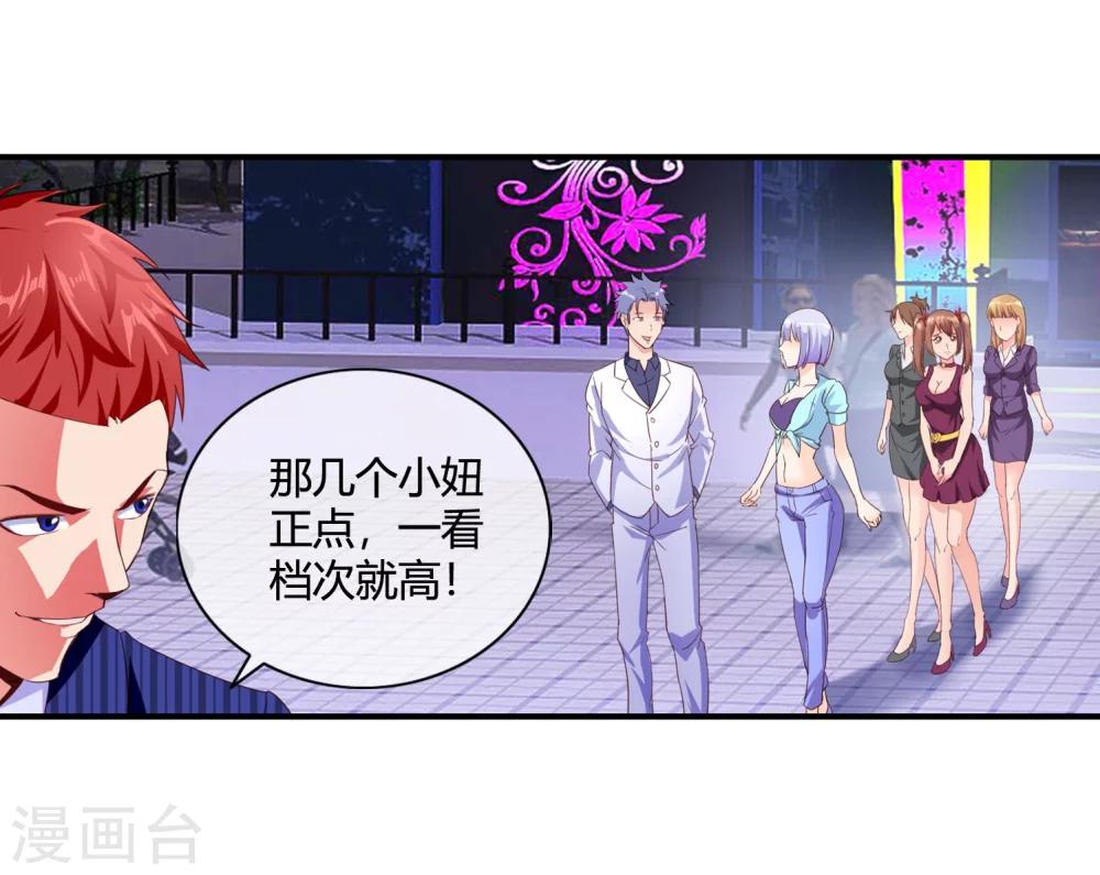 第59话 风水轮流转-第61话