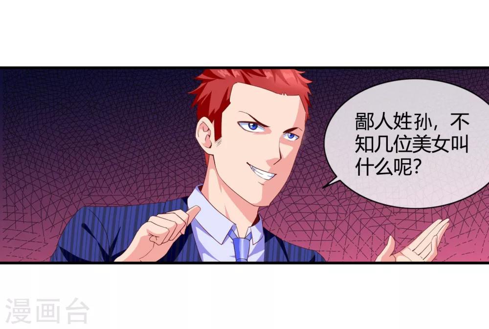 第59话 风水轮流转-第61话