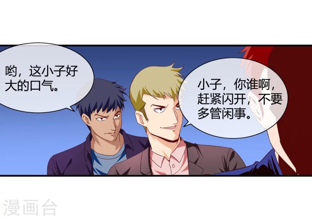 第59话 风水轮流转-第61话
