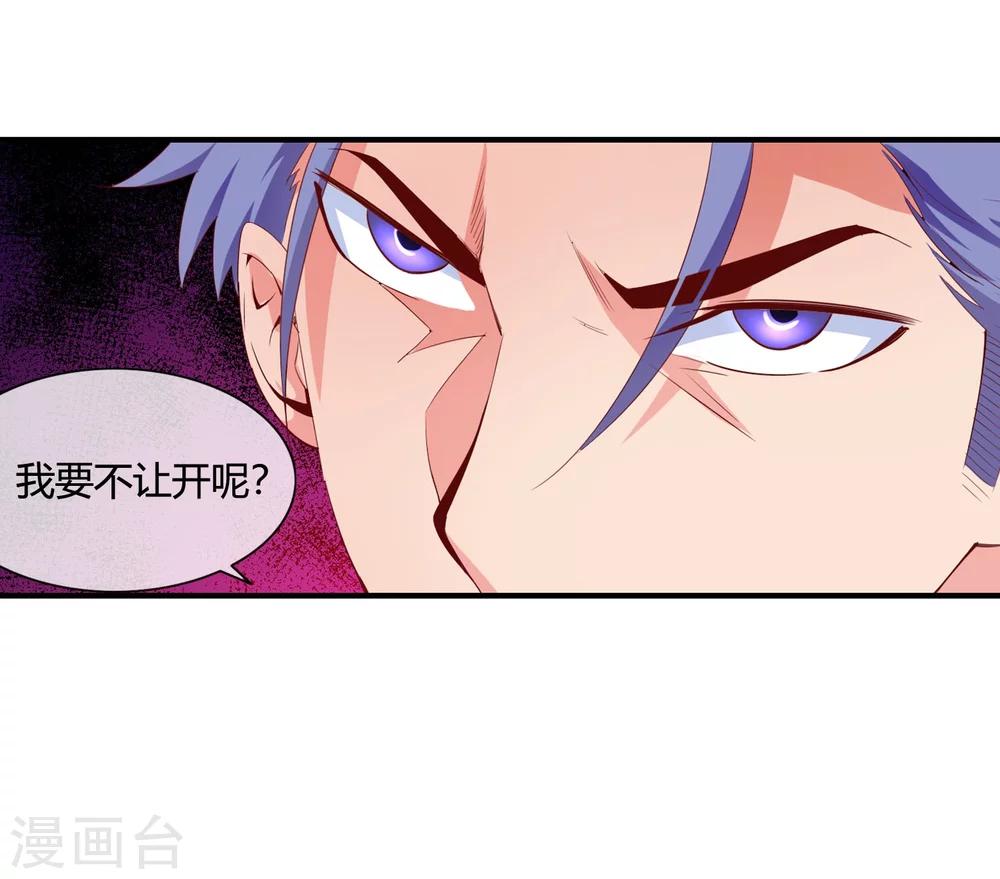 第59话 风水轮流转-第61话