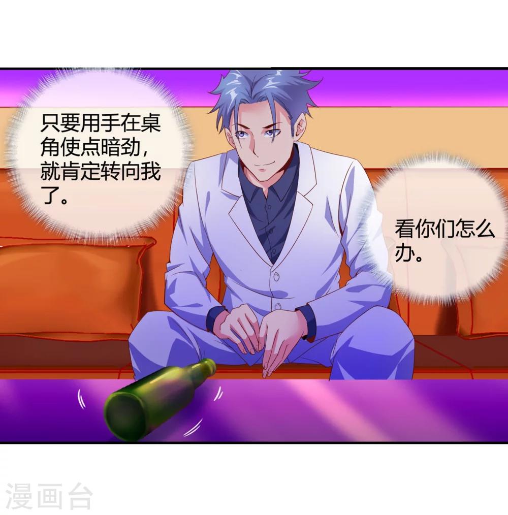 第59话 风水轮流转-第61话