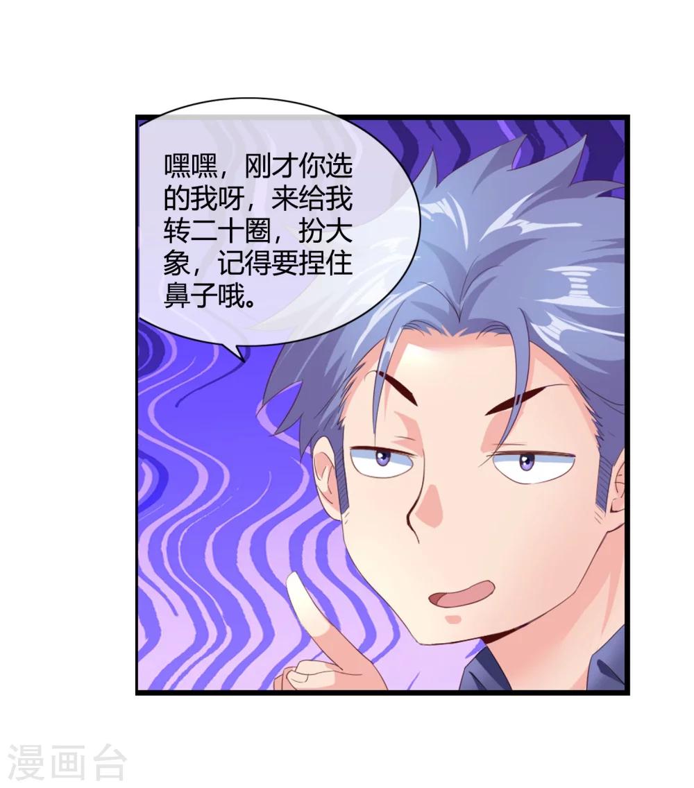 第59话 风水轮流转-第61话
