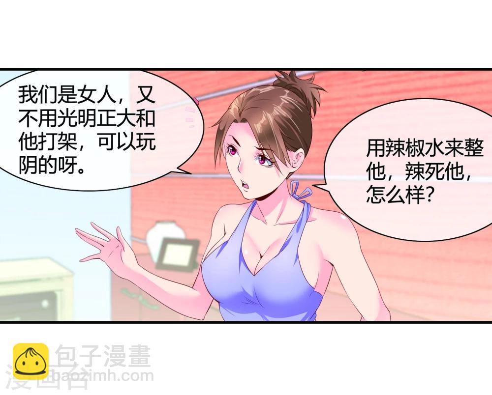 第61话 姐妹联盟-第63话