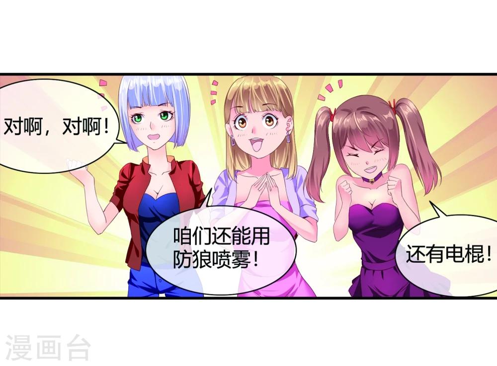 第61话 姐妹联盟-第63话