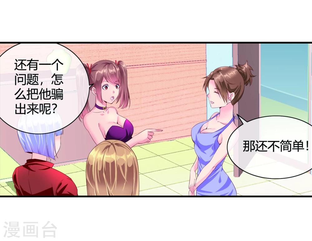 第61话 姐妹联盟-第63话